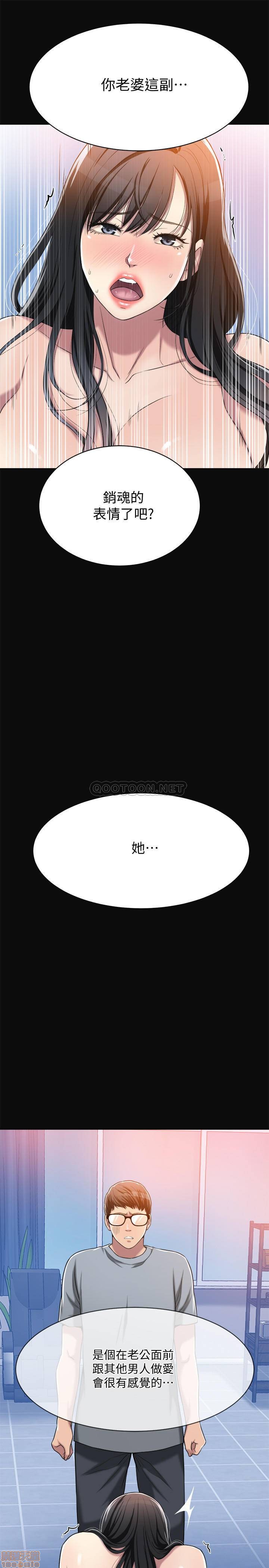 抑欲人妻11-20 - Page 124