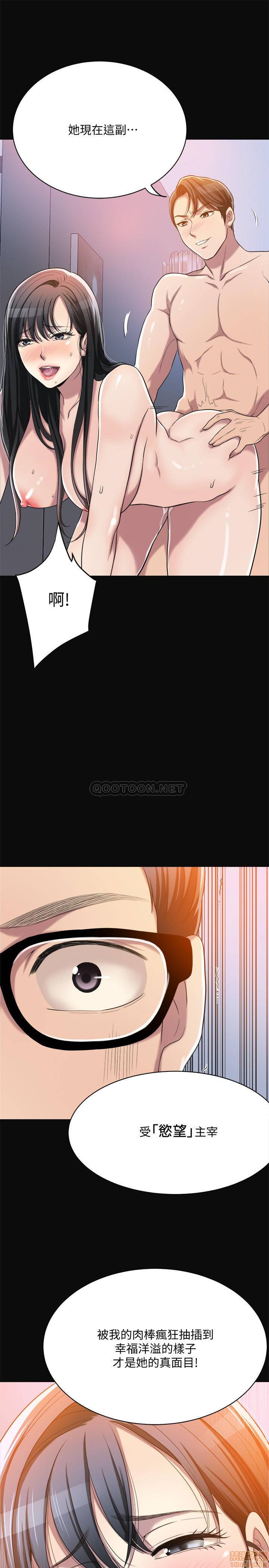 抑欲人妻11-20 - Page 126