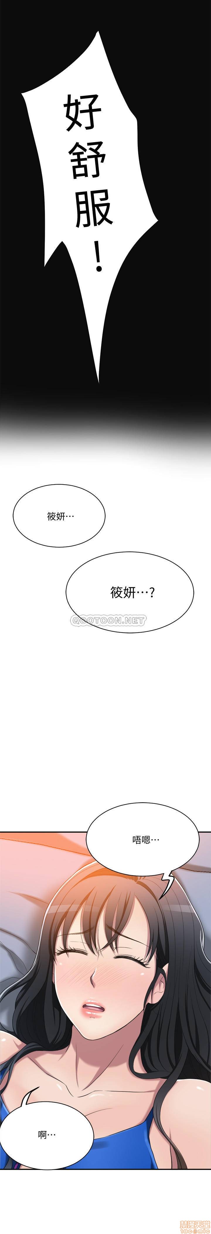 抑欲人妻11-20 - Page 128