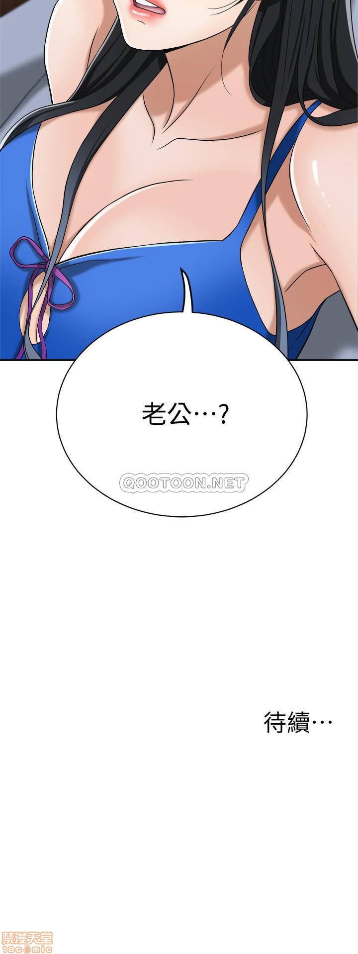 抑欲人妻11-20 - Page 133