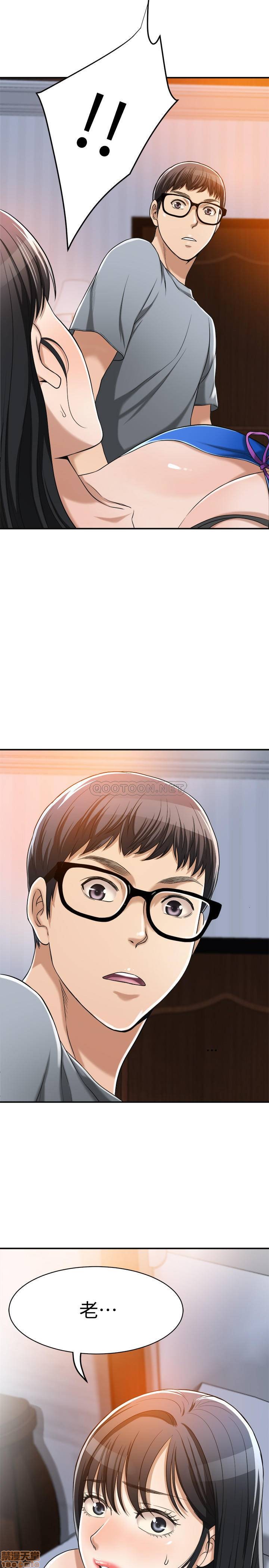抑欲人妻11-20 - Page 135