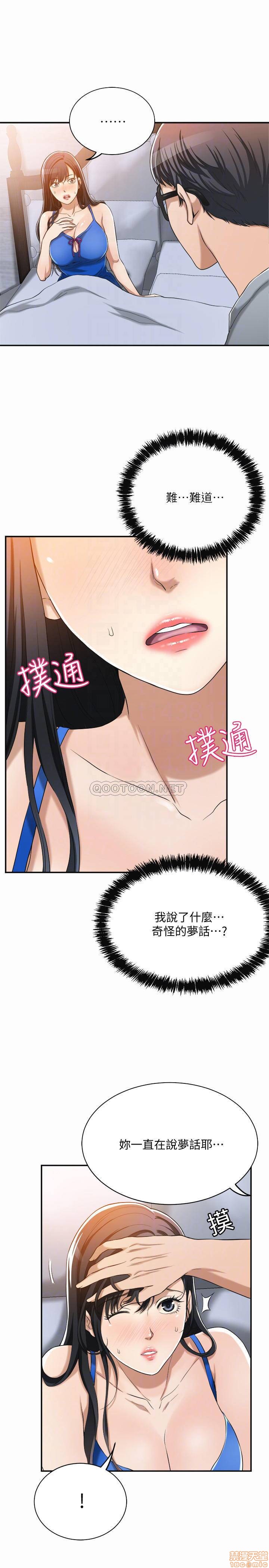 抑欲人妻11-20 - Page 137