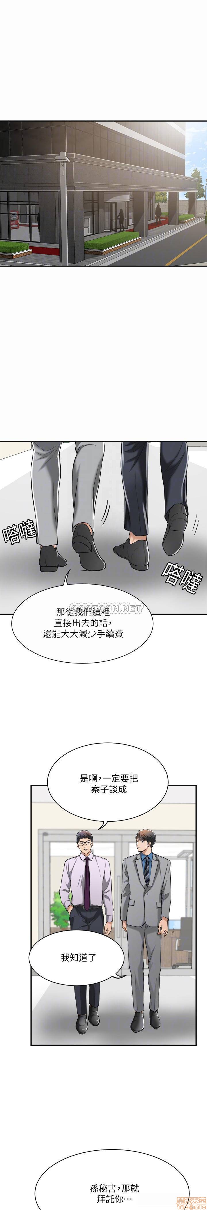 抑欲人妻11-20 - Page 141