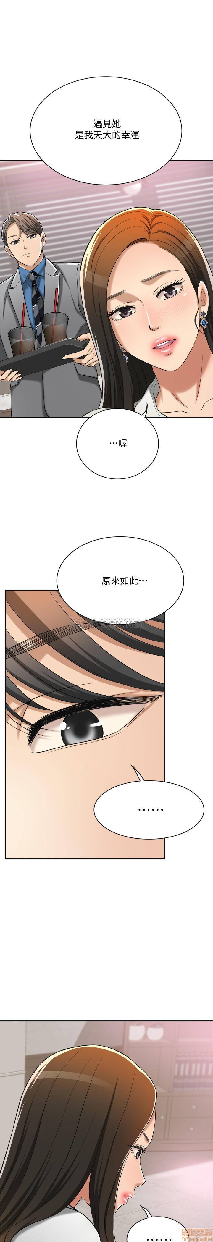 抑欲人妻11-20 - Page 150
