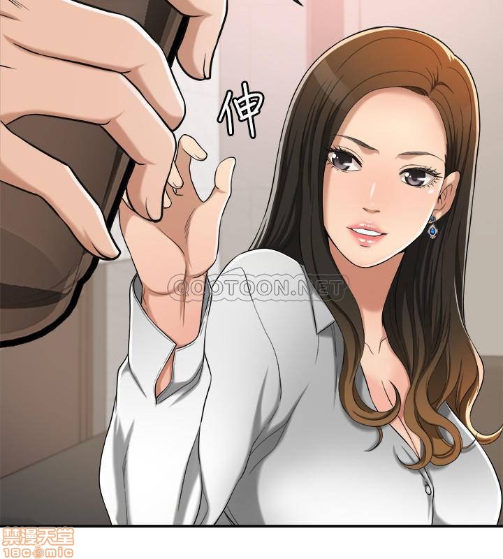 抑欲人妻11-20 - Page 153
