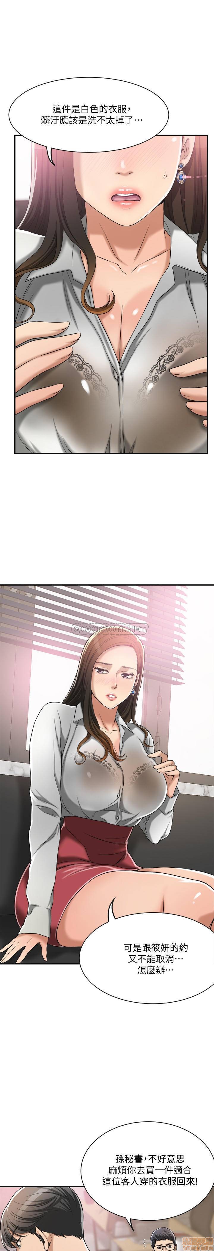 抑欲人妻11-20 - Page 156