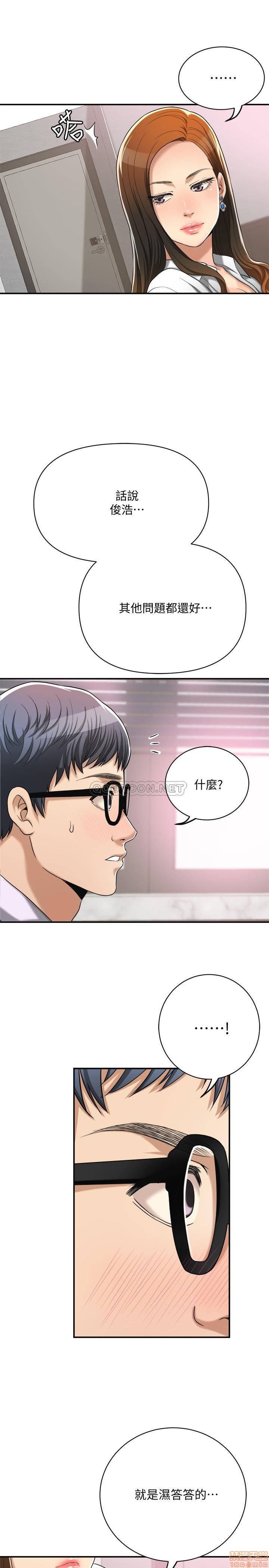 抑欲人妻11-20 - Page 159