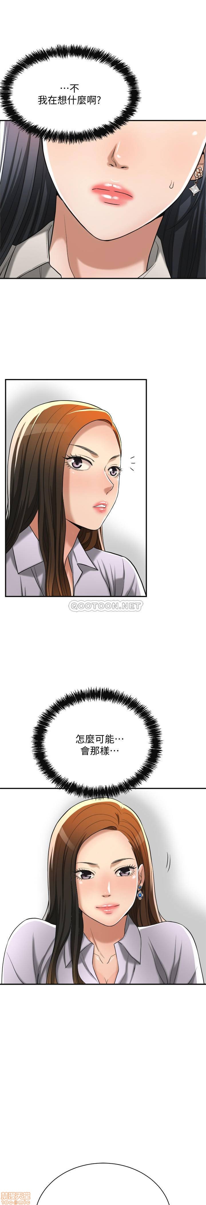 抑欲人妻11-20 - Page 171
