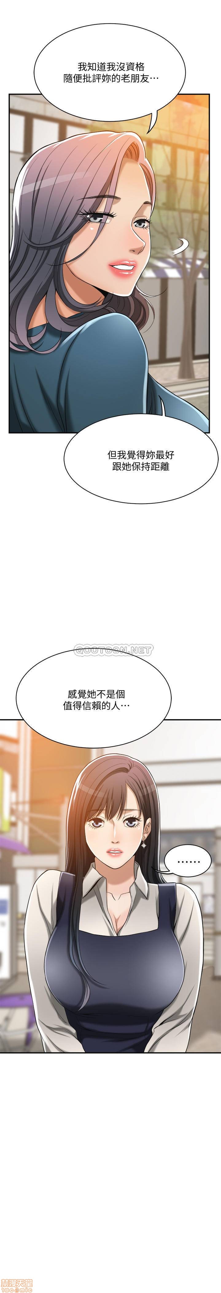 抑欲人妻11-20 - Page 173