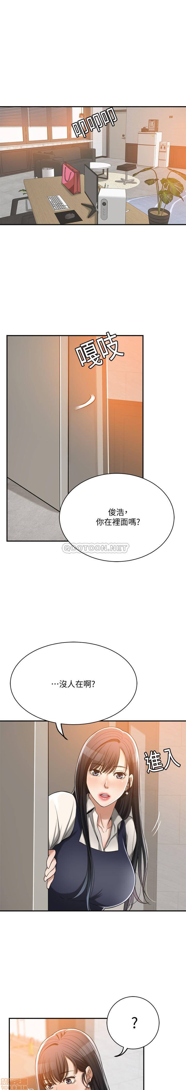 抑欲人妻11-20 - Page 175