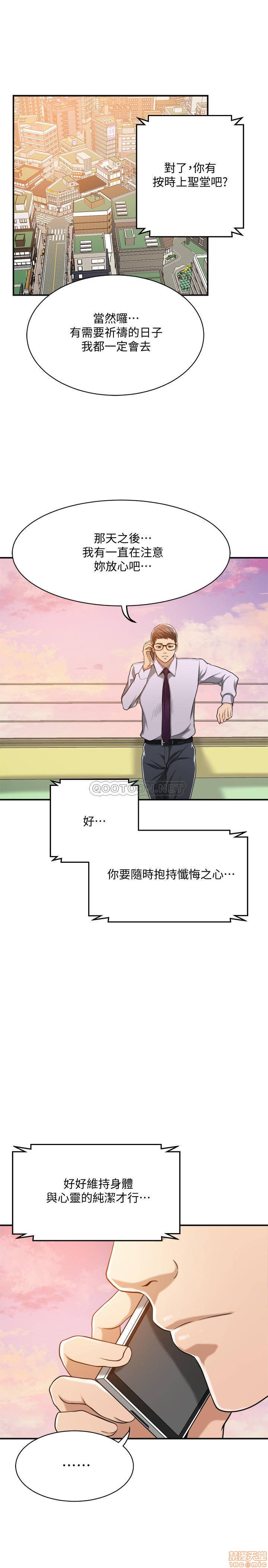 抑欲人妻11-20 - Page 194