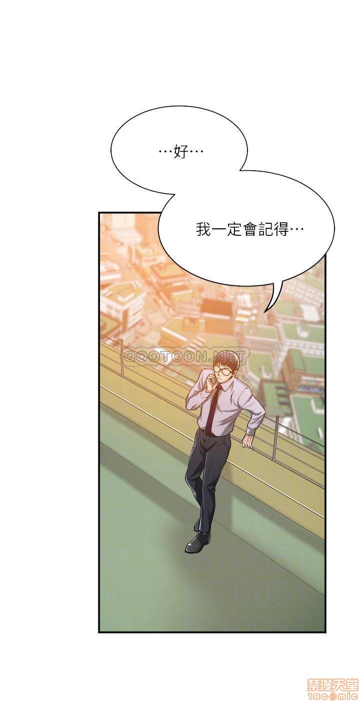 抑欲人妻11-20 - Page 195