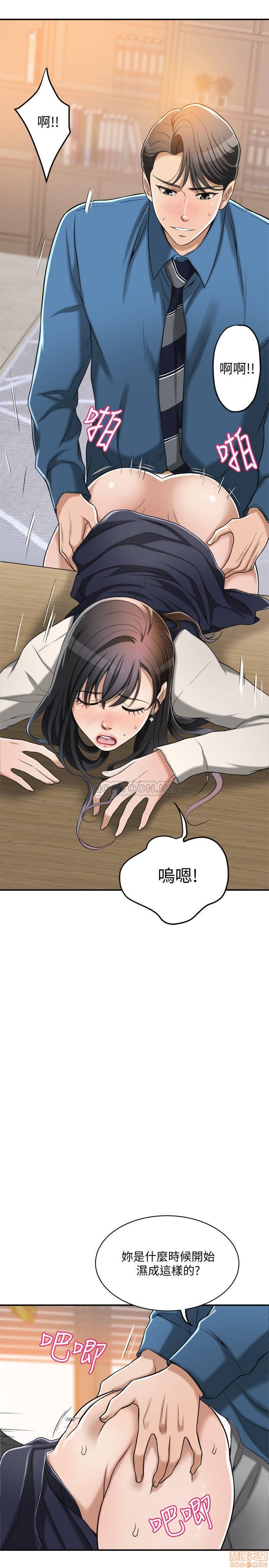 抑欲人妻11-20 - Page 198