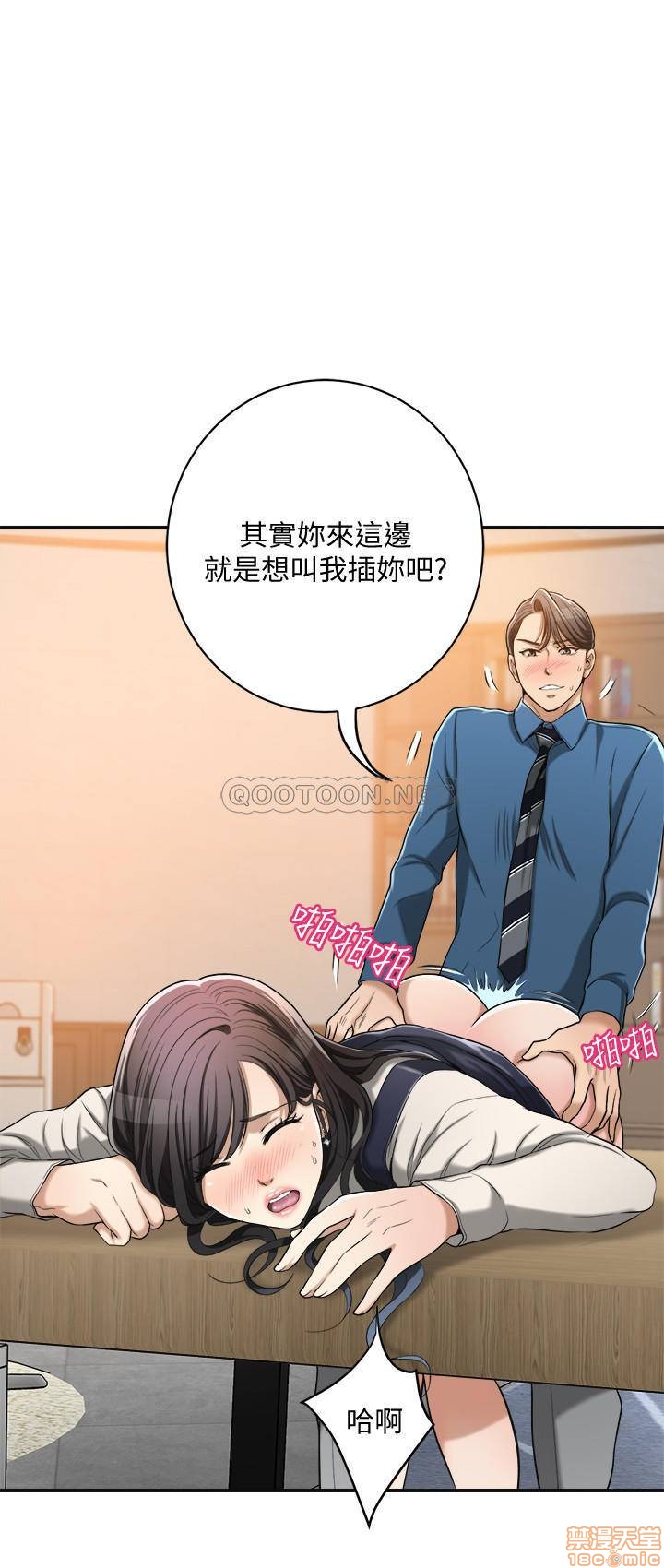 抑欲人妻11-20 - Page 199