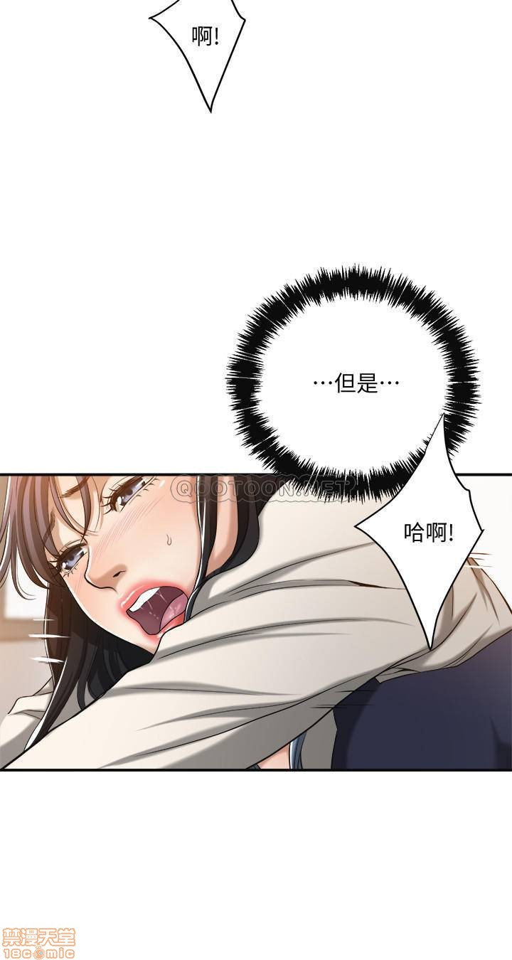 抑欲人妻11-20 - Page 203