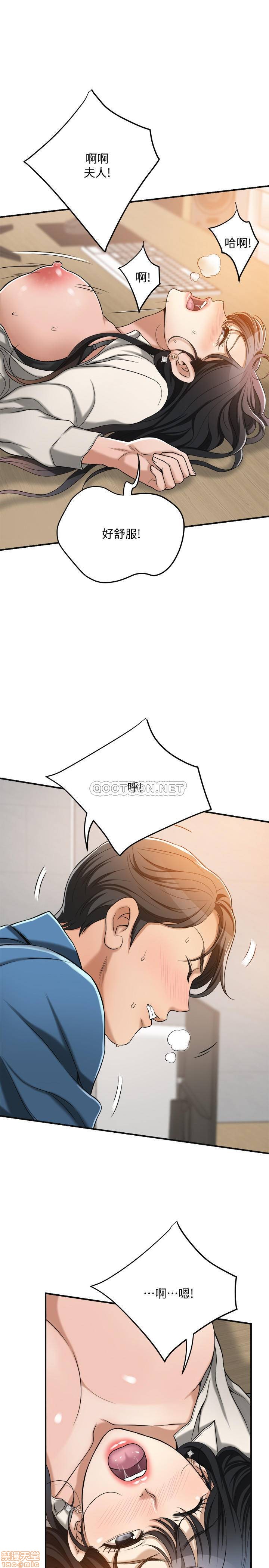抑欲人妻11-20 - Page 214