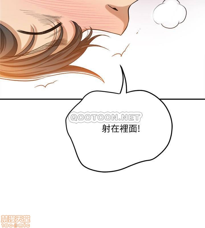 抑欲人妻11-20 - Page 217