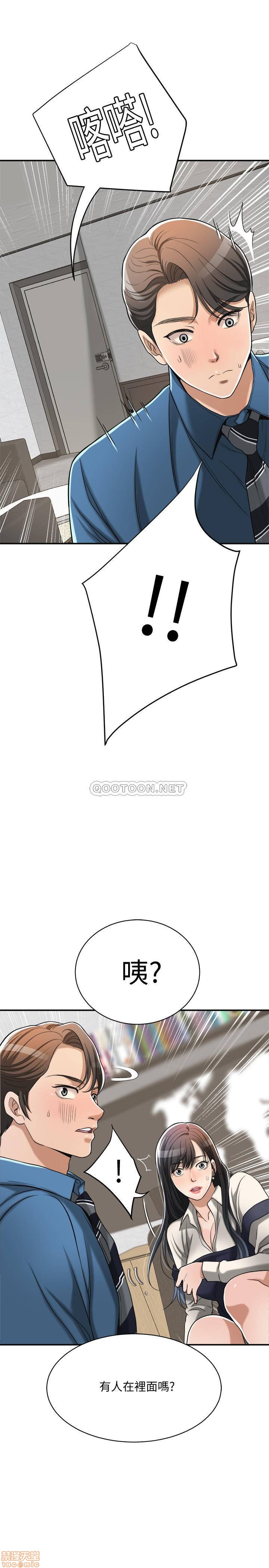 抑欲人妻11-20 - Page 224