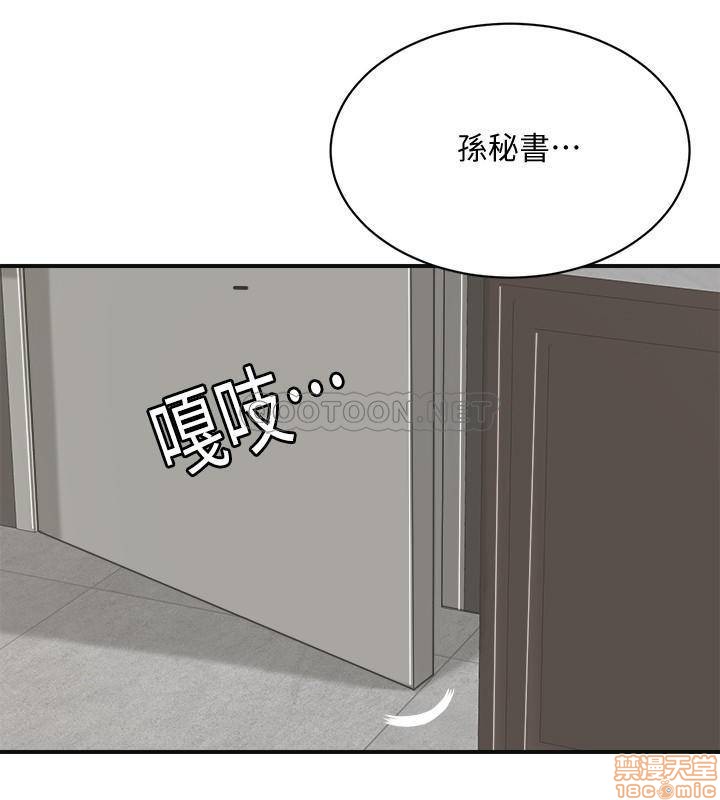 抑欲人妻11-20 - Page 225