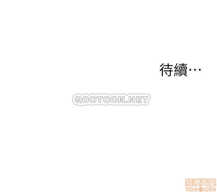 抑欲人妻11-20 - Page 227