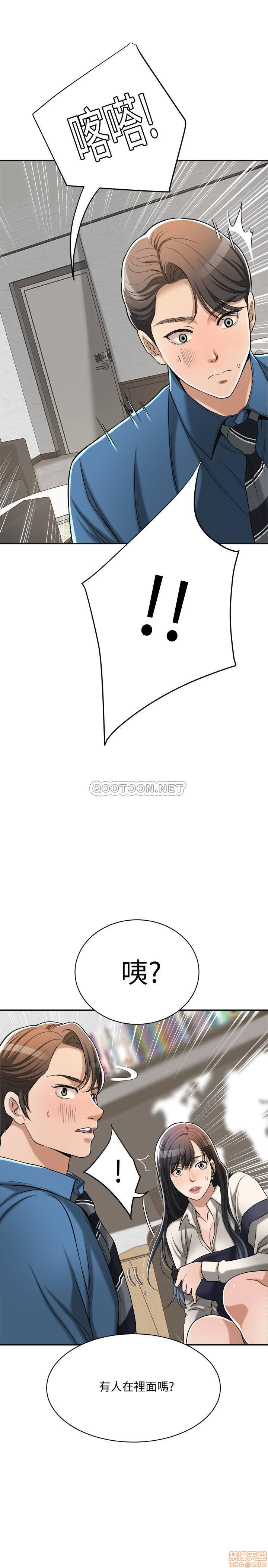 抑欲人妻11-20 - Page 228
