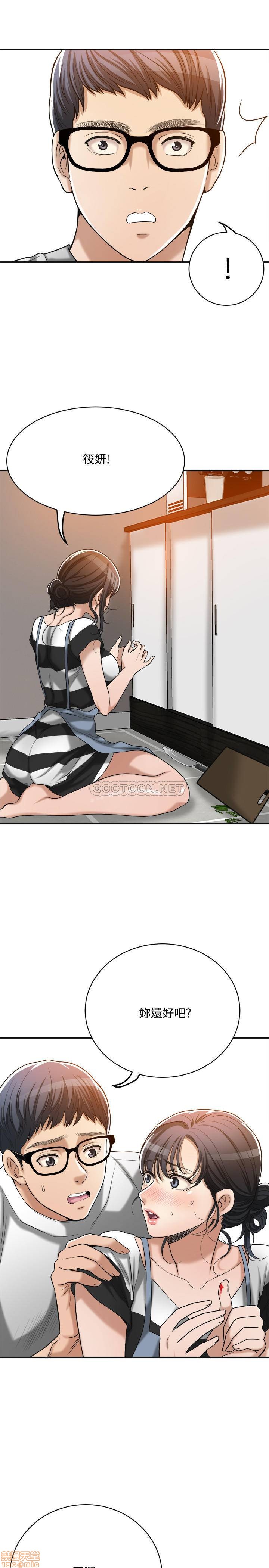 抑欲人妻11-20 - Page 260