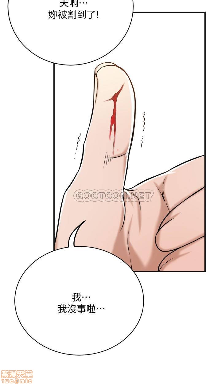 抑欲人妻11-20 - Page 261