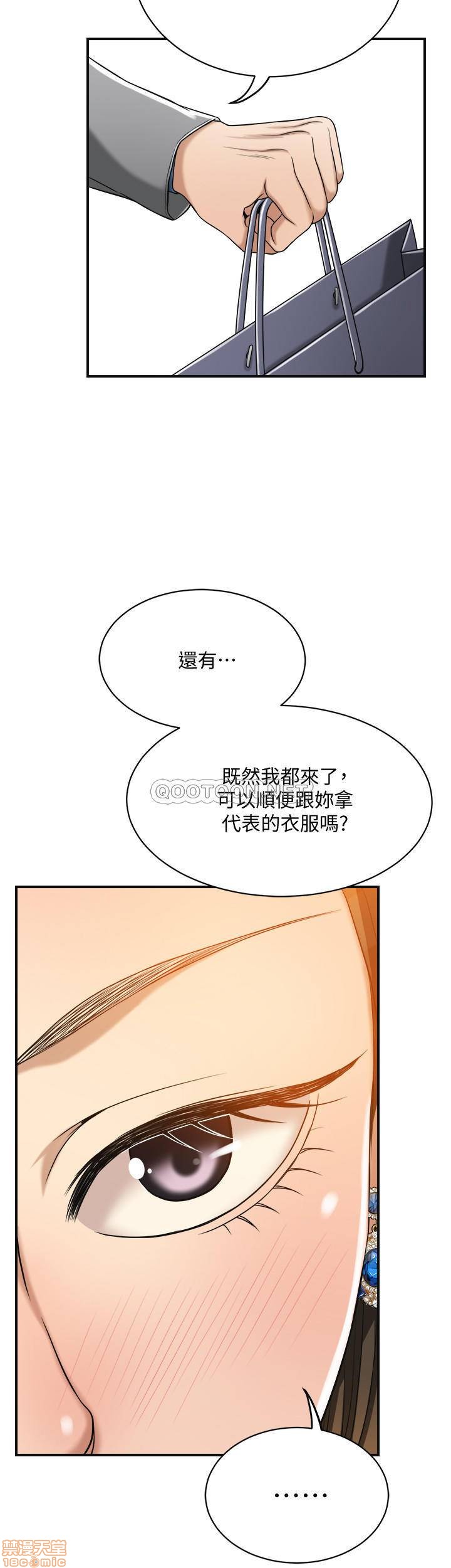 抑欲人妻11-20 - Page 267