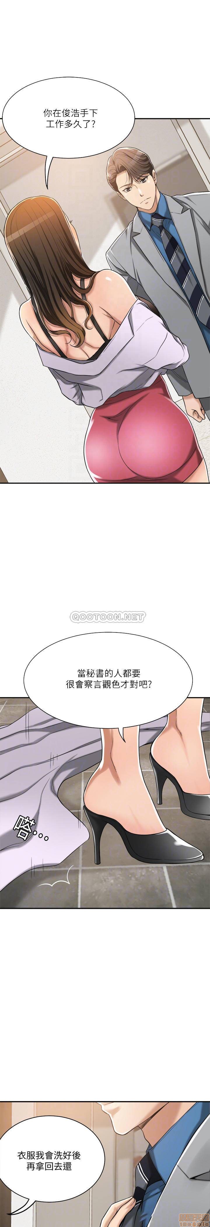抑欲人妻11-20 - Page 279