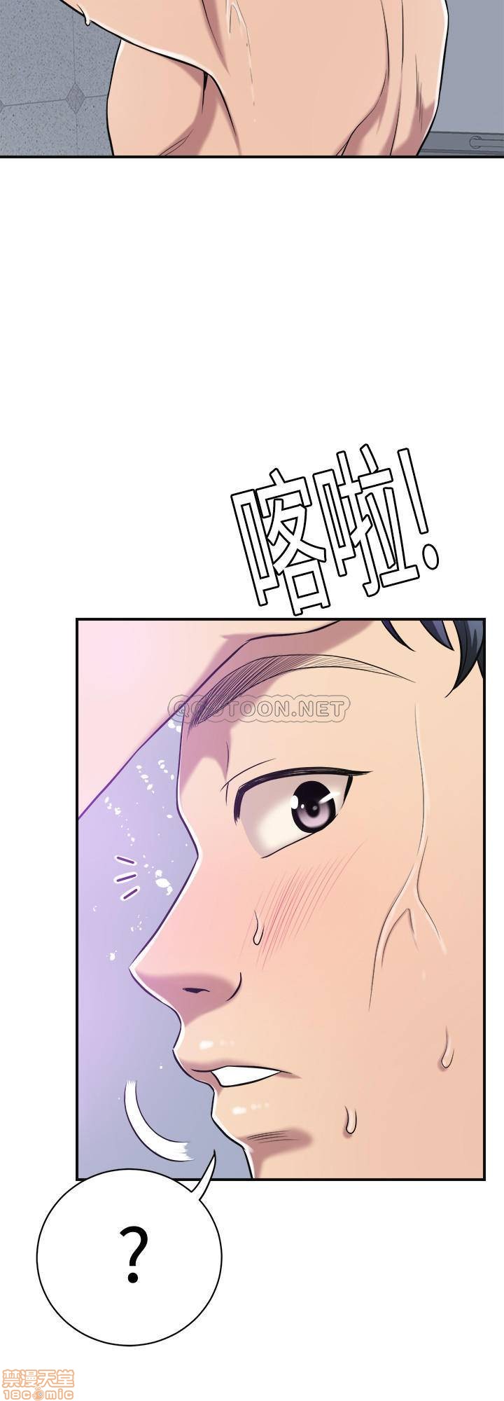 抑欲人妻11-20 - Page 294