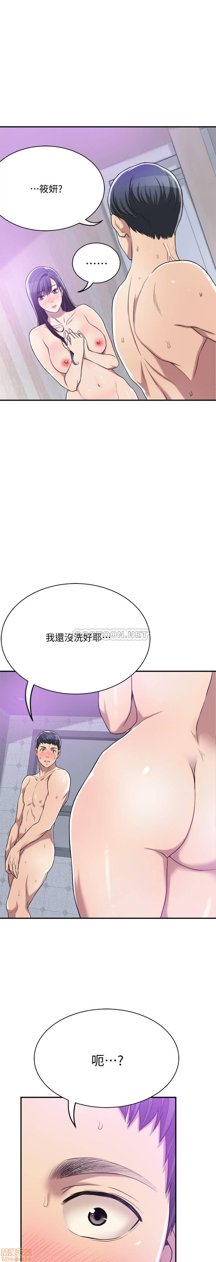 抑欲人妻11-20 - Page 295
