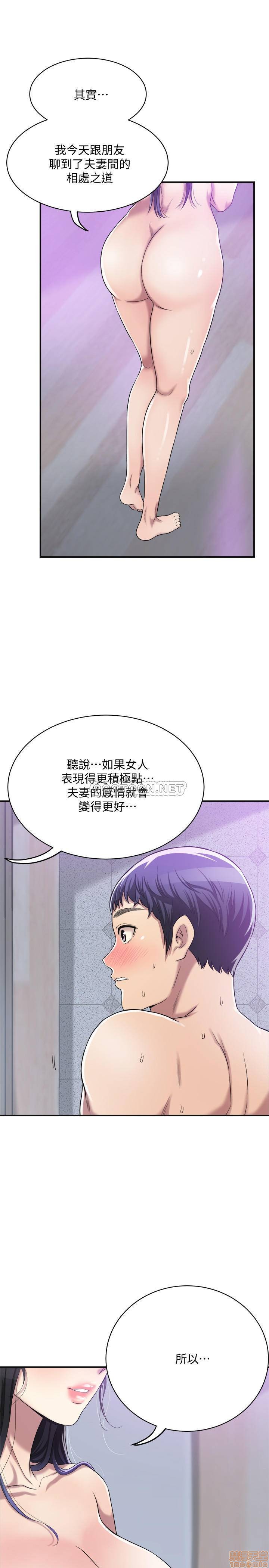 抑欲人妻11-20 - Page 299