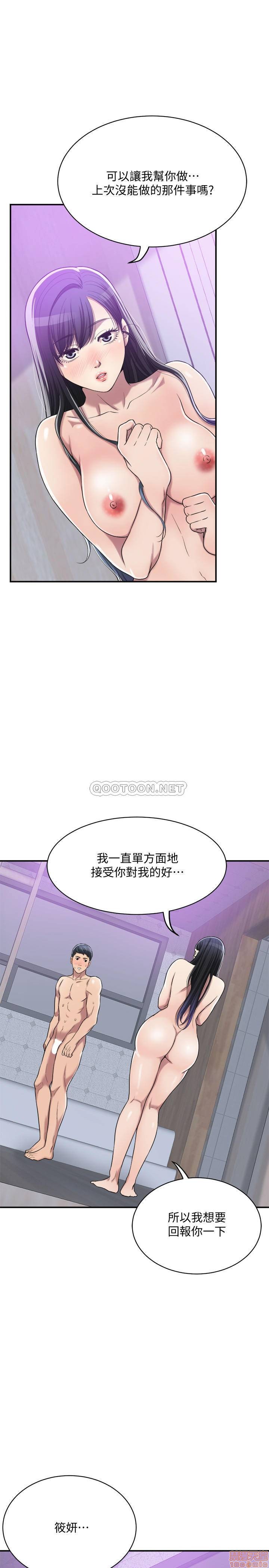 抑欲人妻11-20 - Page 301