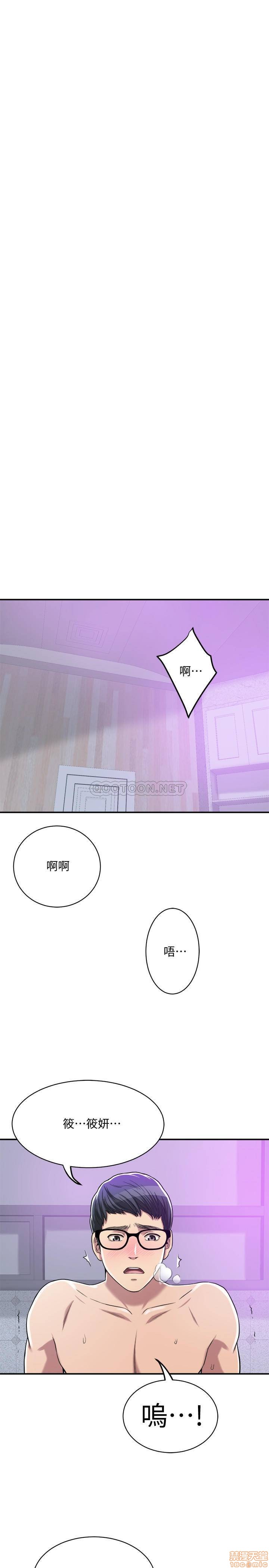 抑欲人妻11-20 - Page 311