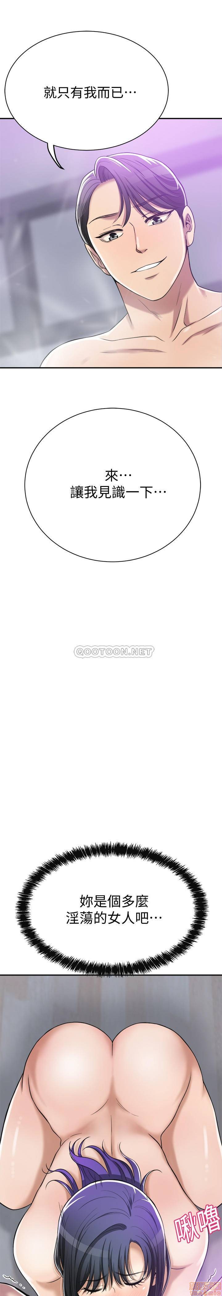 抑欲人妻11-20 - Page 321