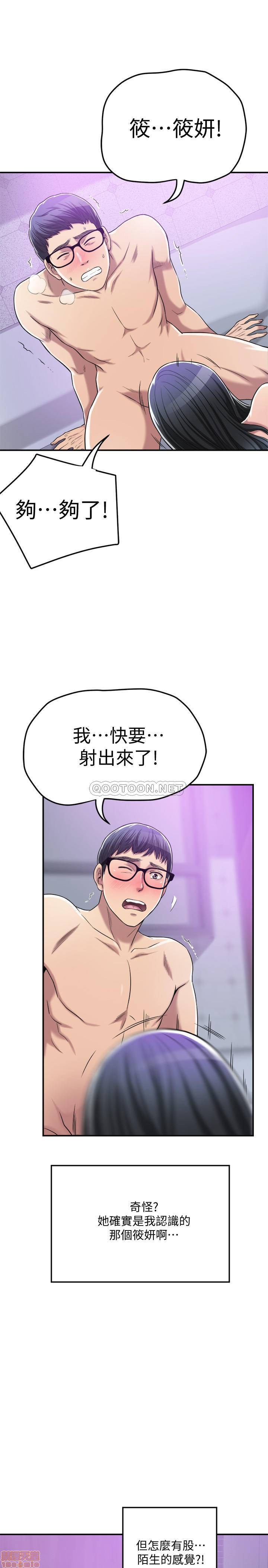 抑欲人妻11-20 - Page 323