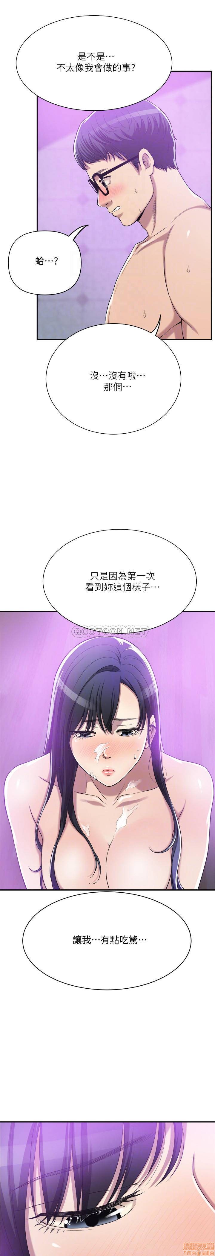 抑欲人妻11-20 - Page 336