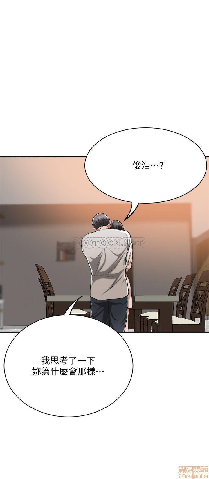 抑欲人妻11-20 - Page 341