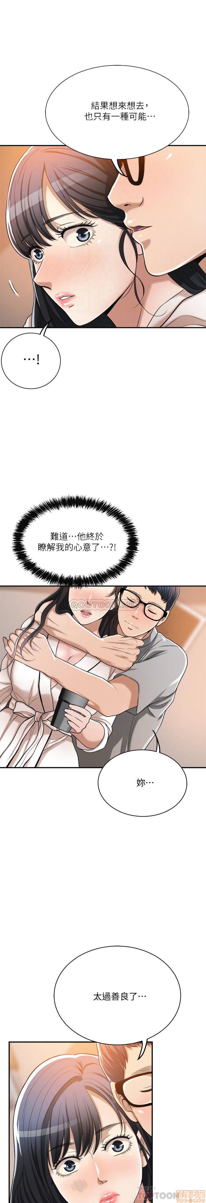 抑欲人妻11-20 - Page 342