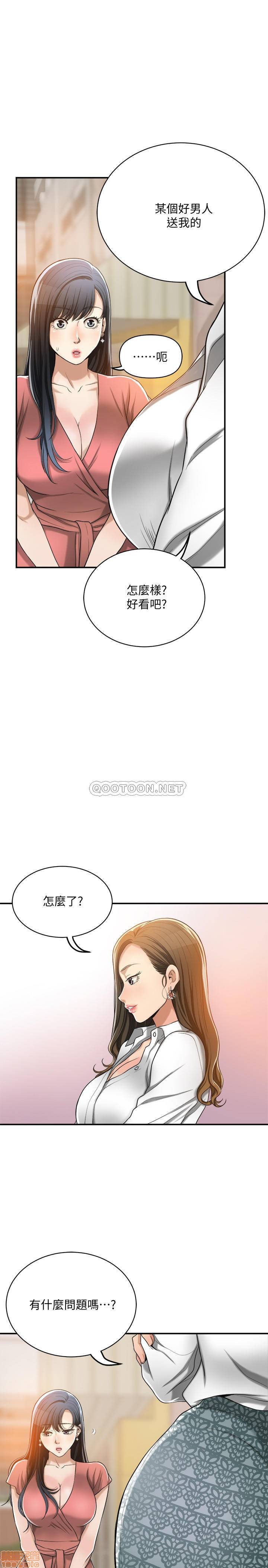 抑欲人妻11-20 - Page 356
