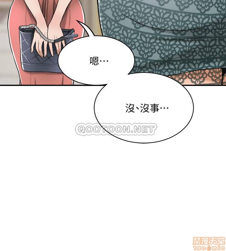 抑欲人妻11-20 - Page 357