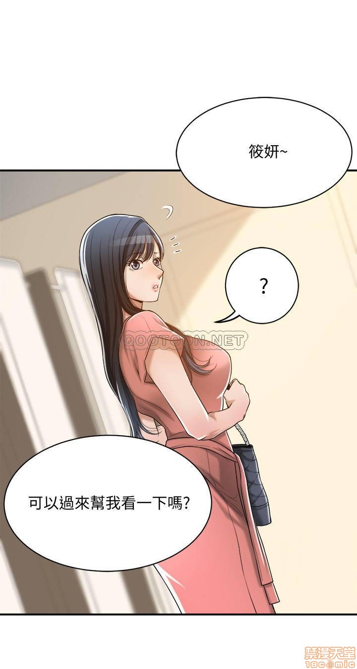 抑欲人妻11-20 - Page 361