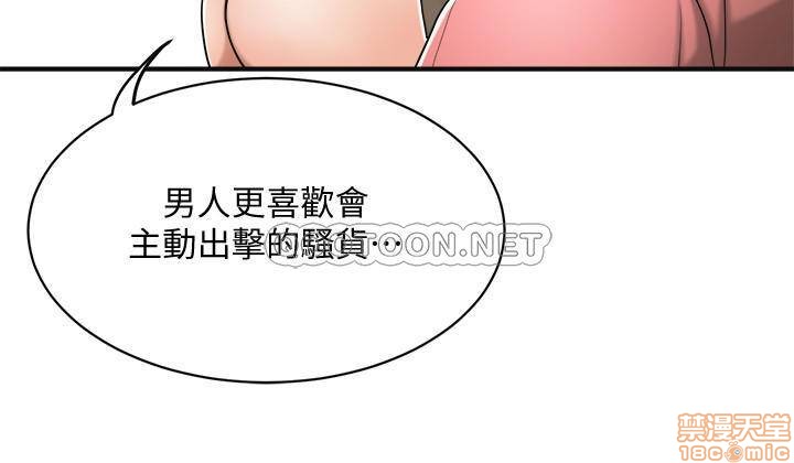 抑欲人妻11-20 - Page 369
