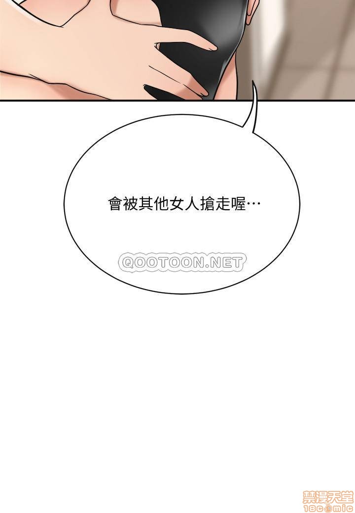 抑欲人妻11-20 - Page 376