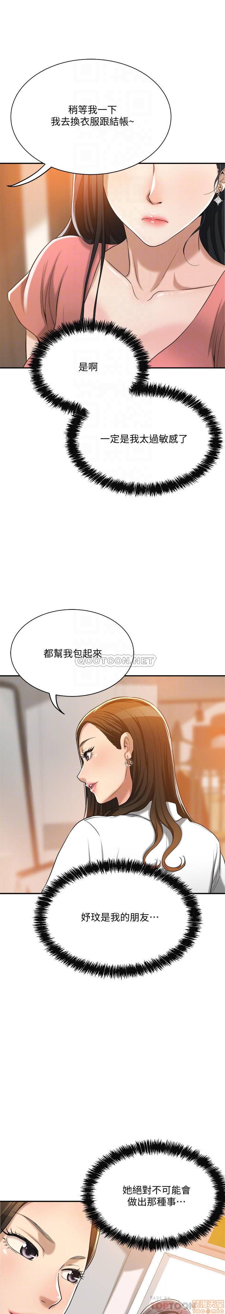 抑欲人妻11-20 - Page 381