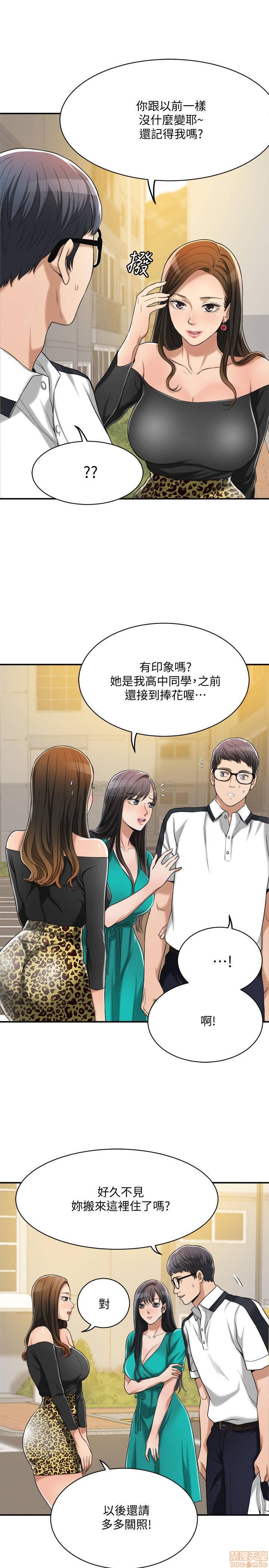 抑欲人妻11-20 - Page 75