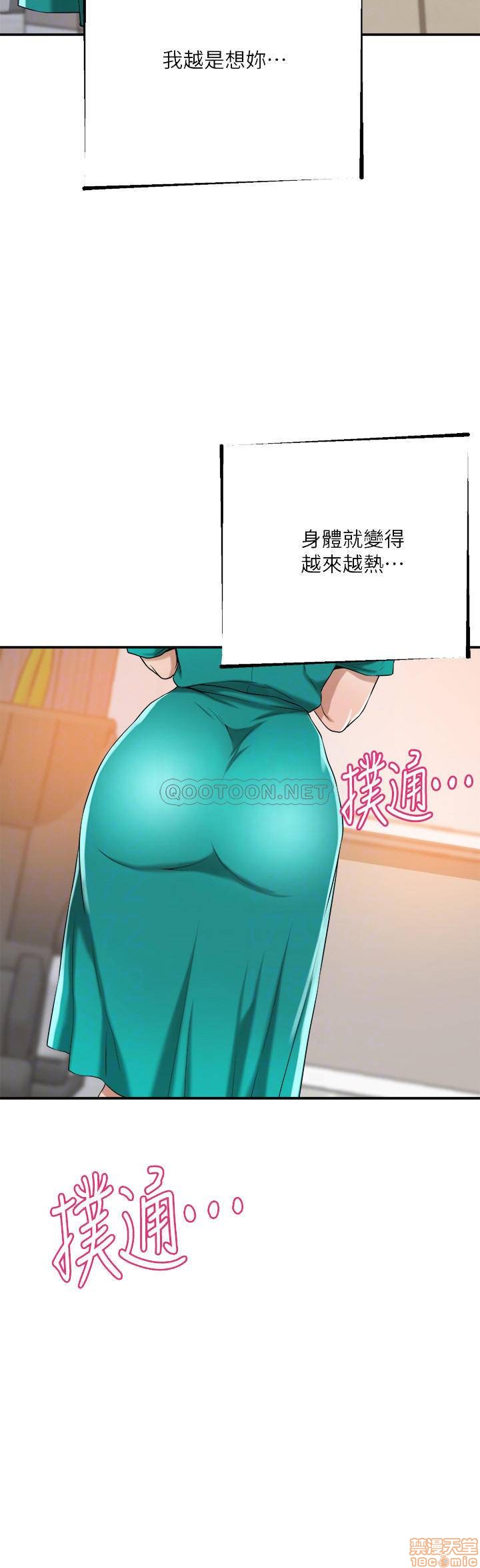 抑欲人妻11-20 - Page 90