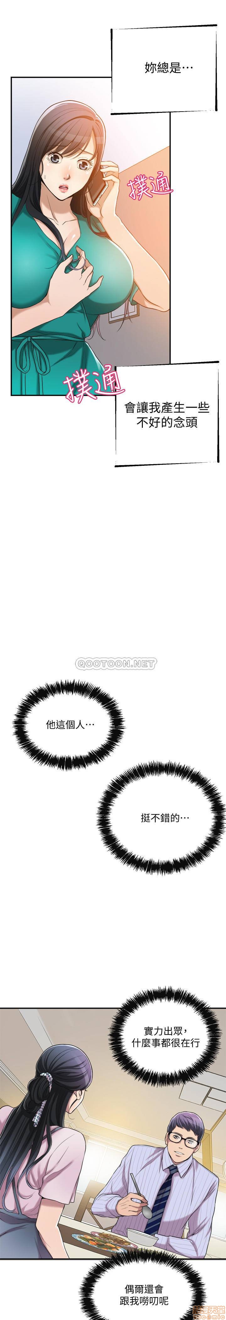 抑欲人妻11-20 - Page 91
