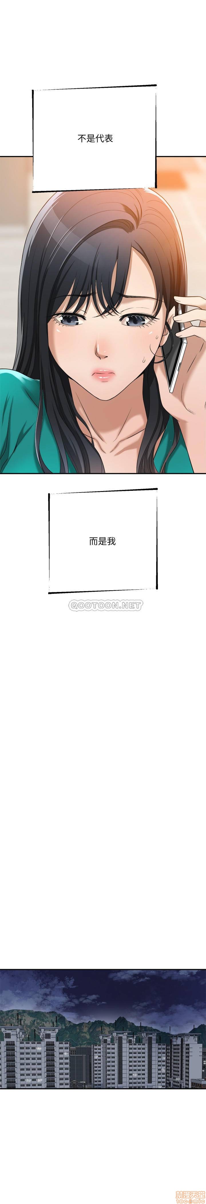 抑欲人妻11-20 - Page 95