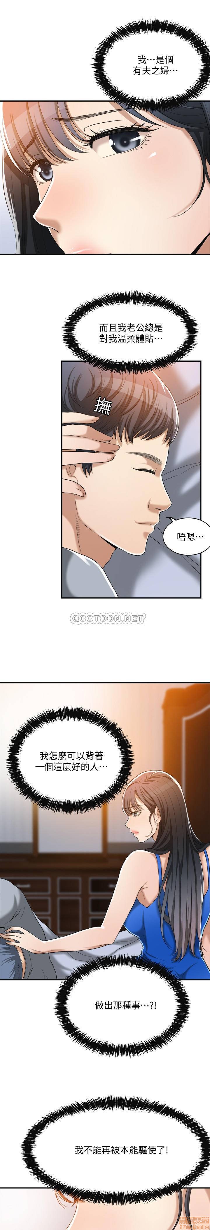 抑欲人妻11-20 - Page 99